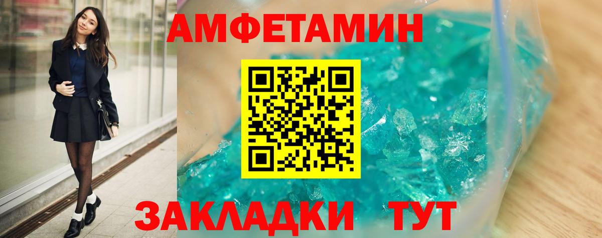 Михайловск  Amphetamine Розовый  АМФЕТАМИН  Вход с VPN  АМФЕТАМИН 