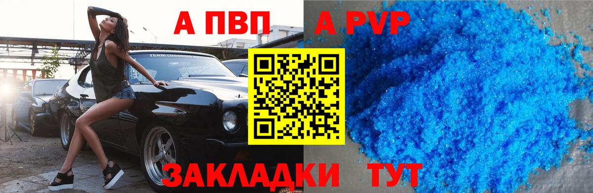 Альфа ПВП VHQ  Alpha PVP крисы CK  Alfa_PVP кристаллы  Михайловск  Вход с VPN 