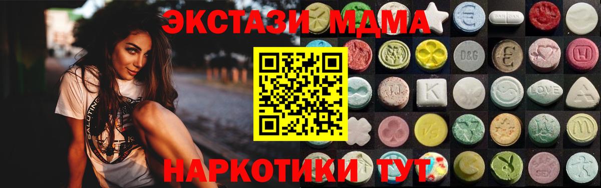 Экстази  Вход с VPN  Ecstasy TESLA  где купить   МЕГА ссылки  Михайловск  ЭКСТАЗИ MDMA 