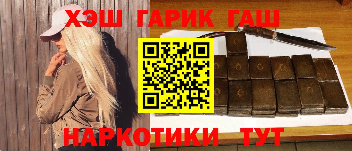 ГАШИШ индика сатива Михайловск