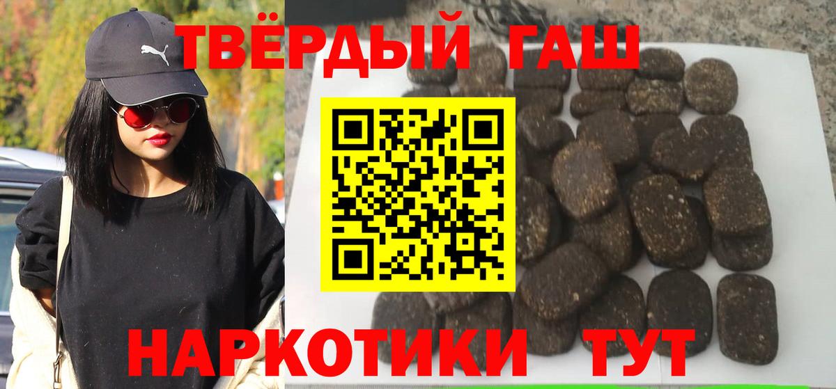 Михайловск  Гашиш гашик  Вход с VPN  Гашиш гашик 