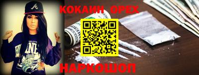 кокаин премиум Донецк