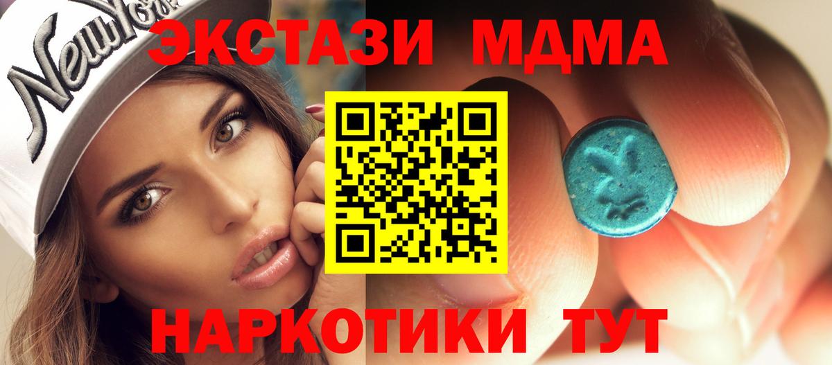 MDMA Molly  МДМА  Вход с VPN  Михайловск  МДМА VHQ 