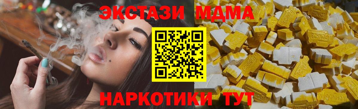 MDMA crystal Михайловск
