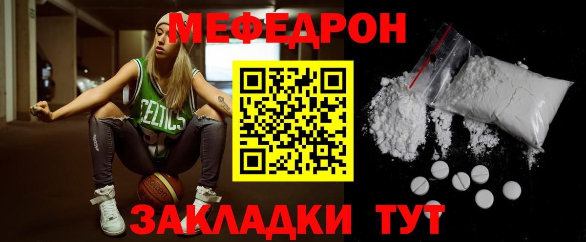 Мефедрон  Меф 4 MMC  Вход с VPN  Михайловск  где купить наркотик  МЕФ мяу мяу 