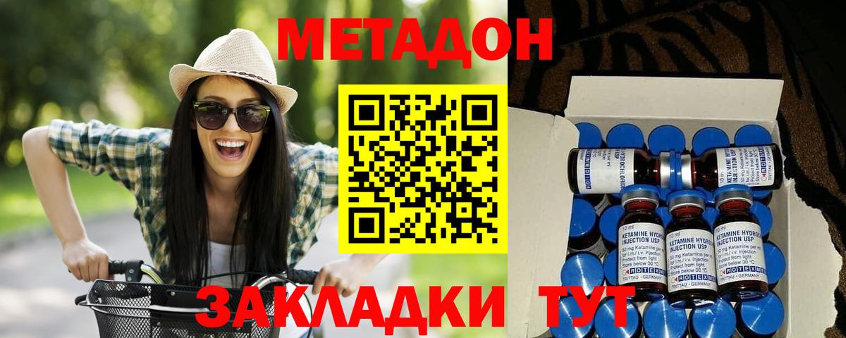Михайловск  МЕТАДОН белоснежный  МЕТАДОН methadone  Вход с VPN 