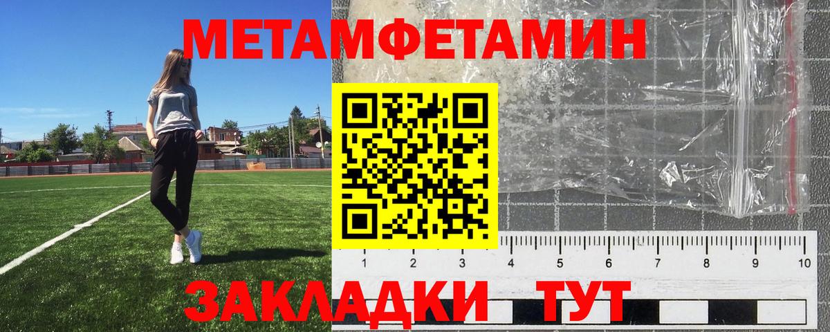 МЕТАМФЕТАМИН витя  Первитин  Михайловск  Вход с VPN  МЕТАМФЕТАМИН витя 