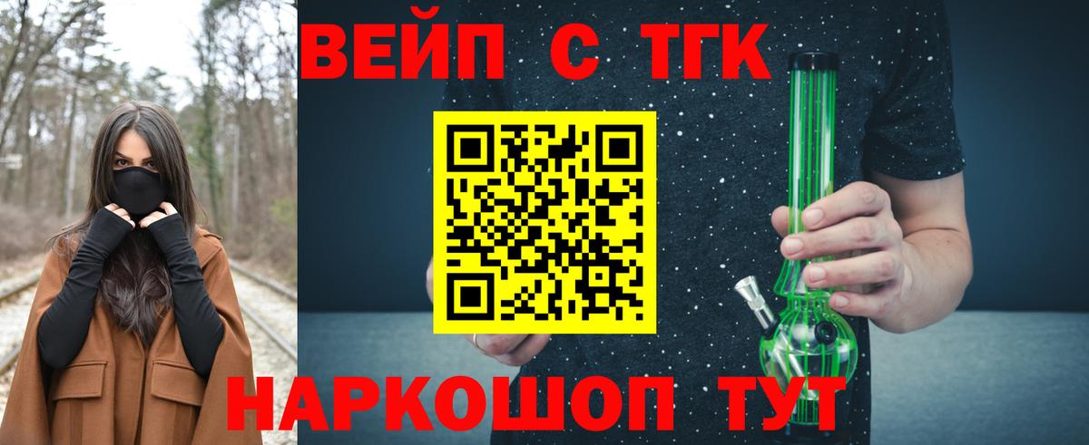 Михайловск  сколько стоит  Вход с VPN  Дистиллят ТГК вейп 