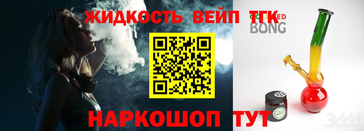 Дистиллят ТГК THC oil Михайловск